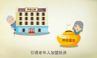 非法集資5：二維法制宣傳動(dòng)畫