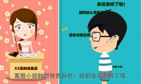 非法集資3：法制公益宣傳動(dòng)畫制作